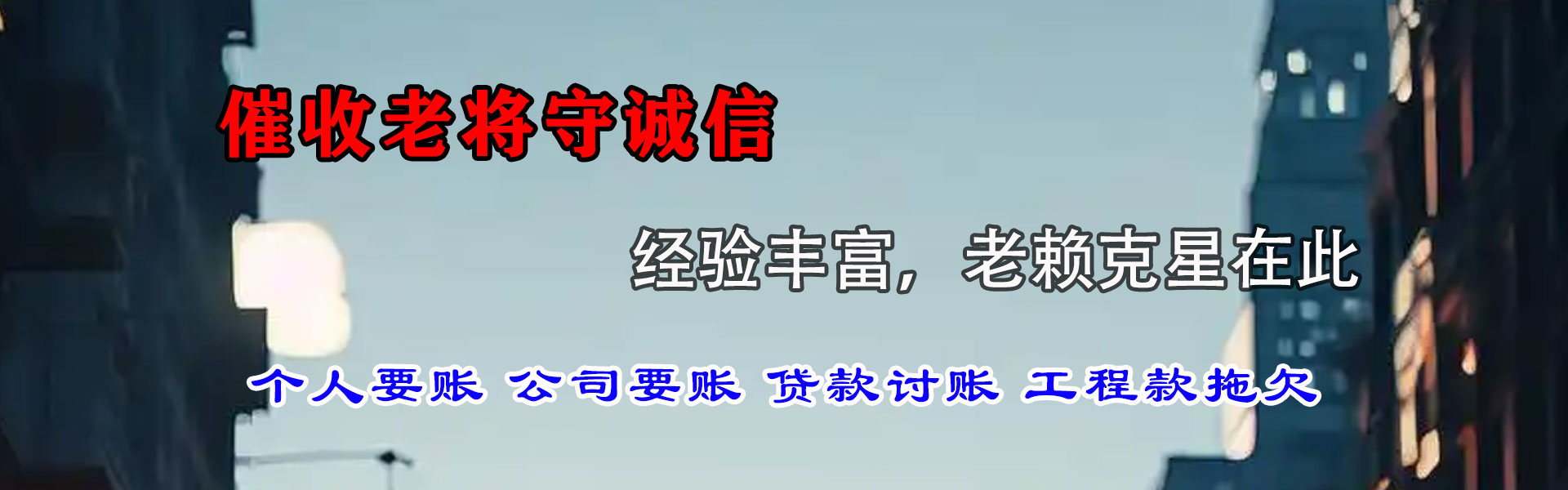潜山要账公司